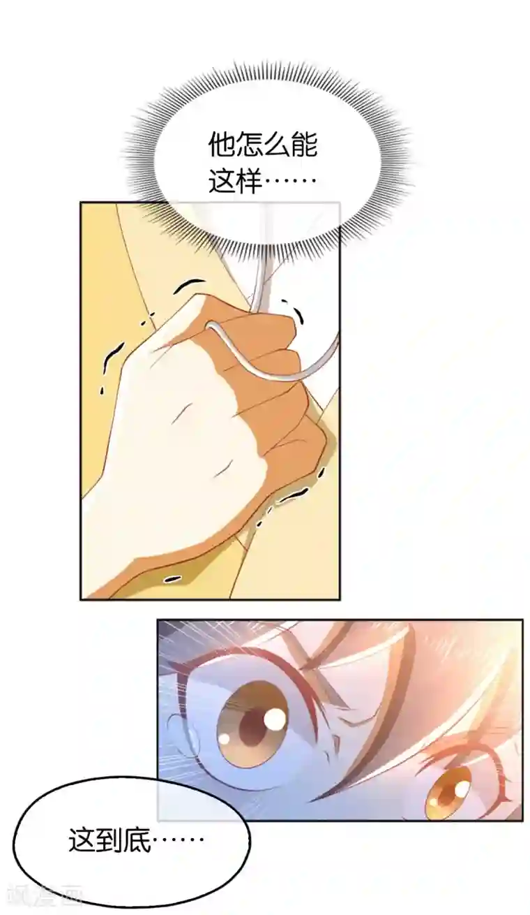 倾城狂妃第112话