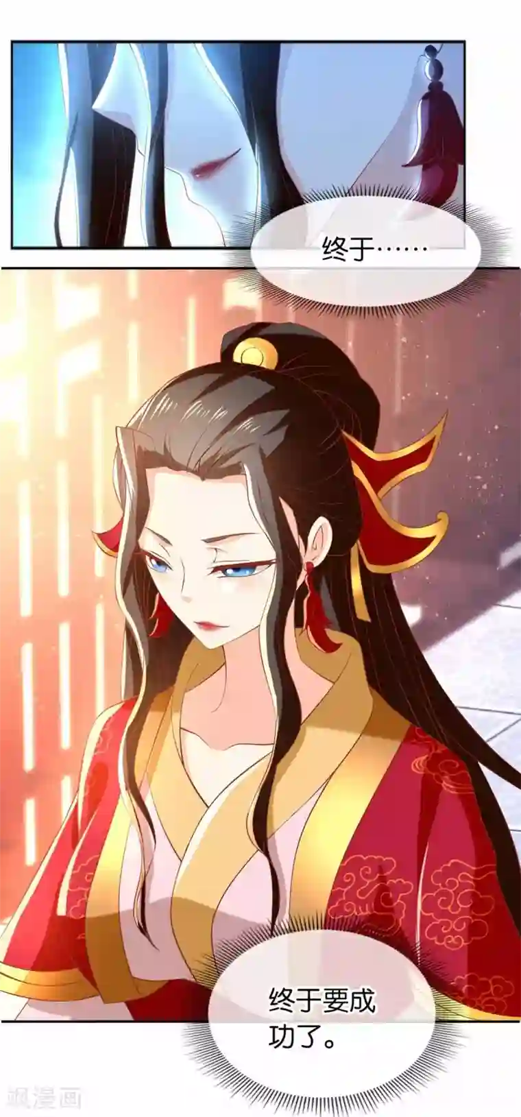 倾城狂妃第112话