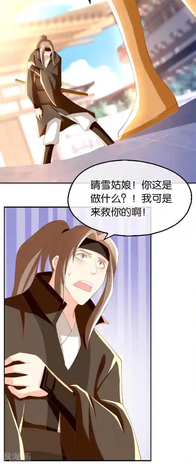 倾城狂妃第112话