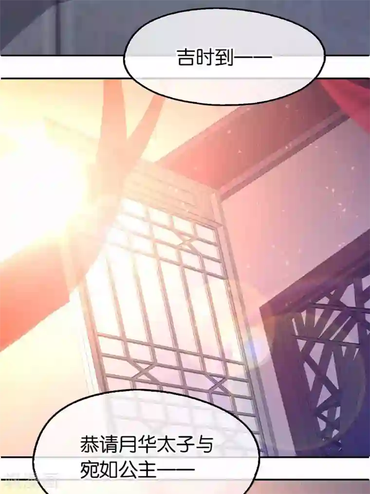 倾城狂妃第112话