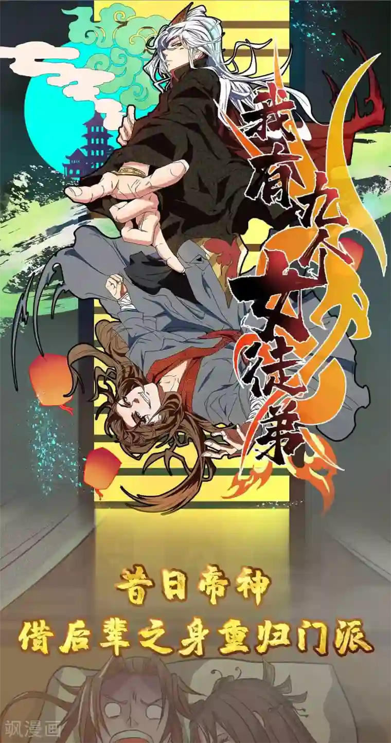 倾城狂妃第112话