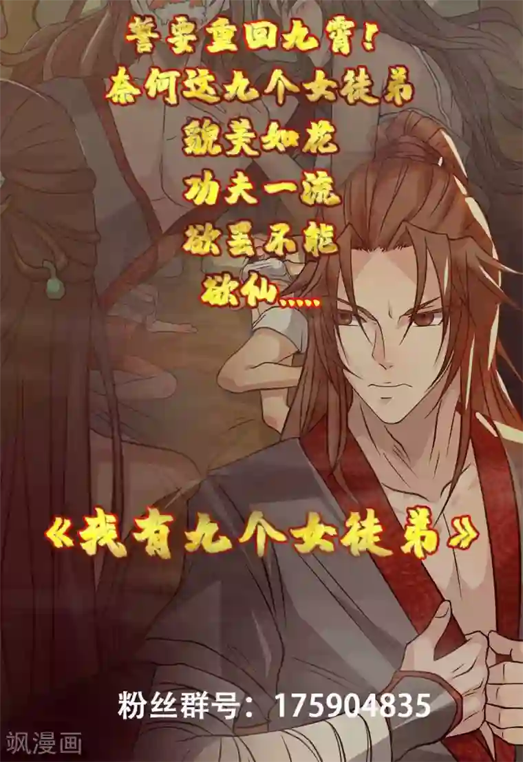 倾城狂妃第112话