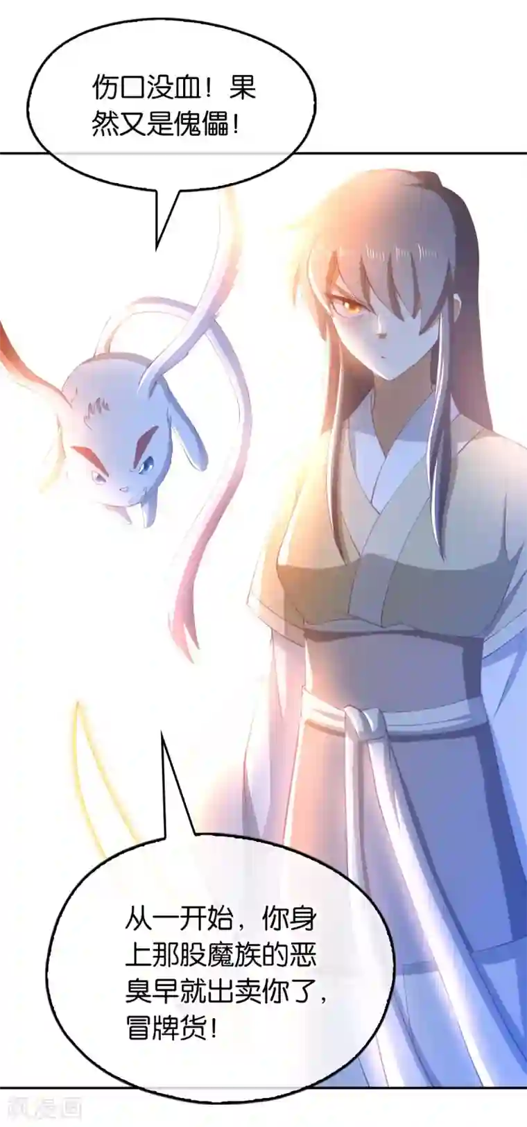 倾城狂妃第112话