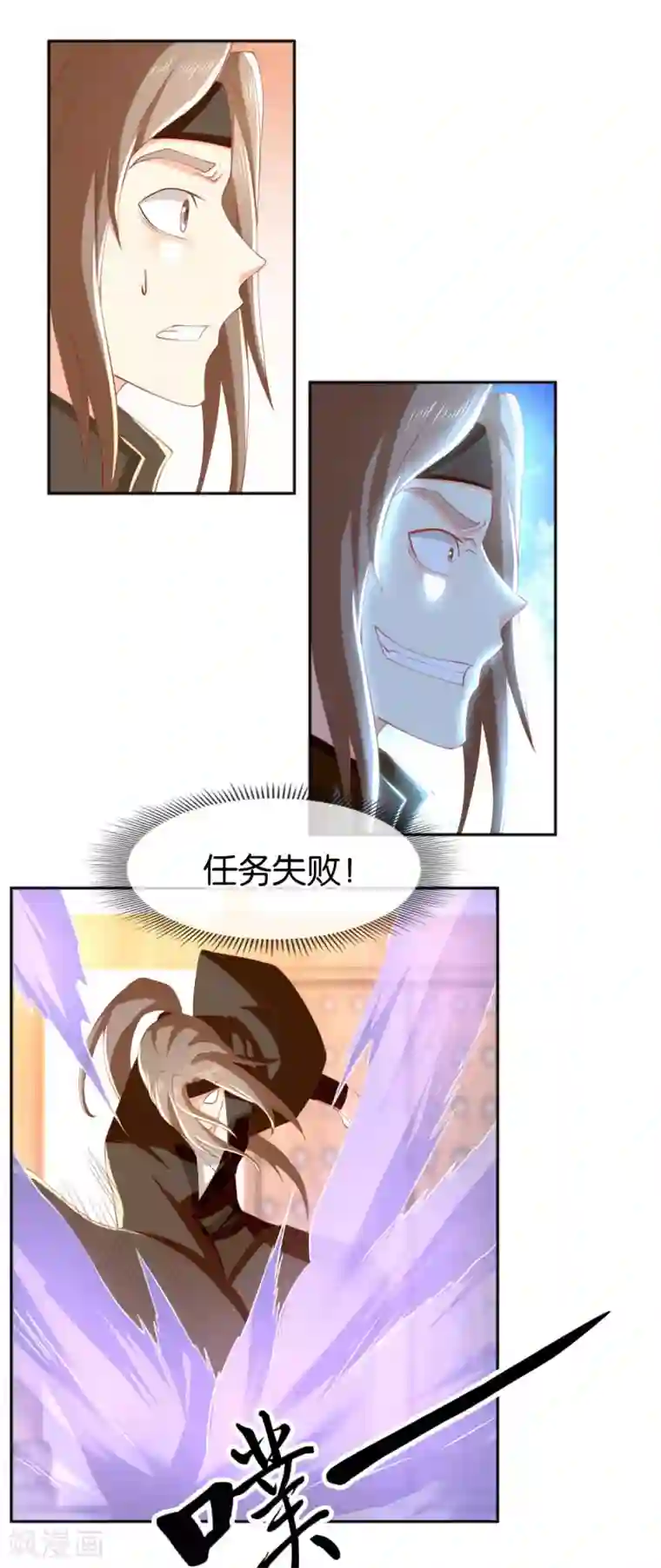 倾城狂妃第112话