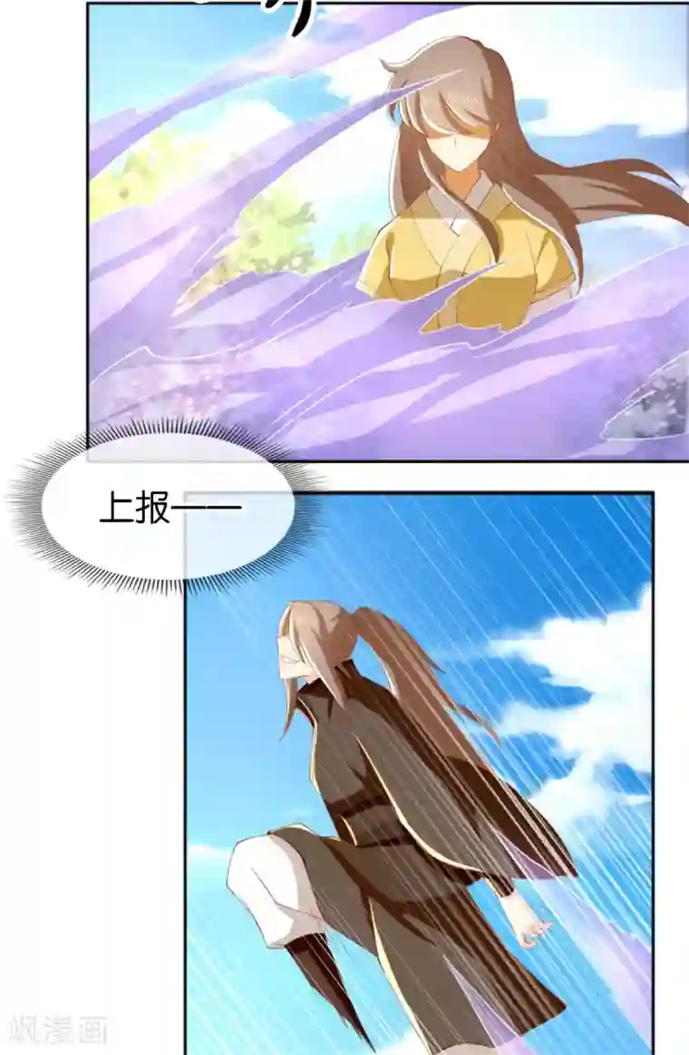 倾城狂妃第112话