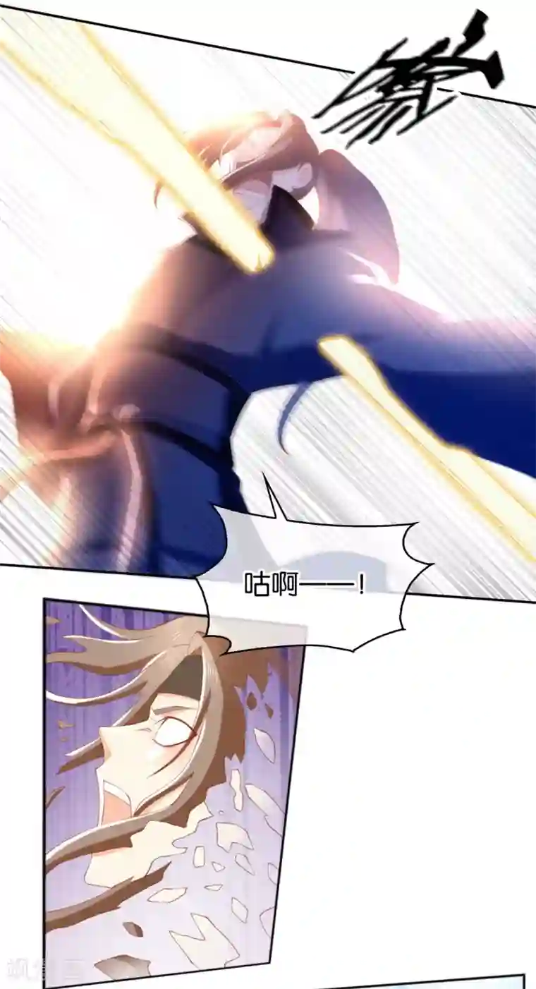 倾城狂妃第112话