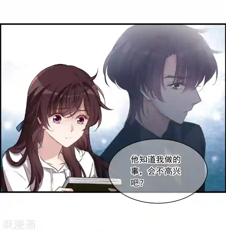 我的命运之书第26话1 形只影单