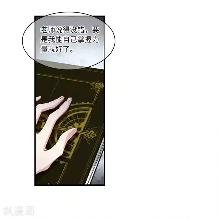 我的命运之书第26话1 形只影单