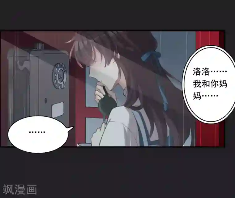 我的命运之书第26话1 形只影单