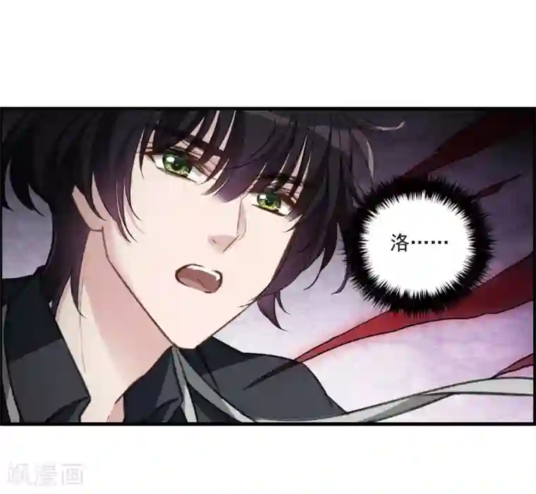 我的命运之书第26话1 形只影单