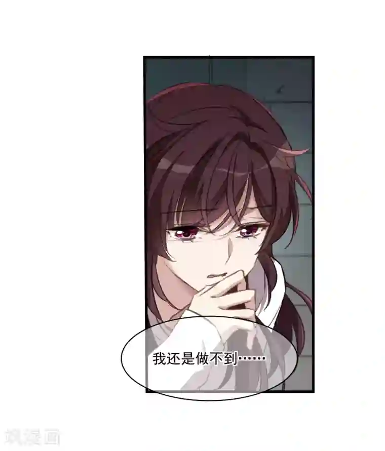 我的命运之书第26话1 形只影单