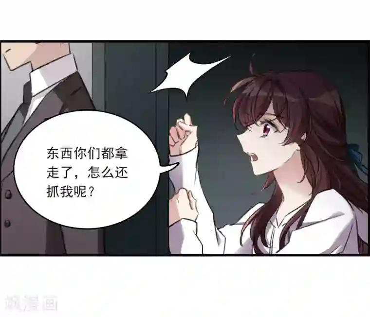我的命运之书第26话1 形只影单