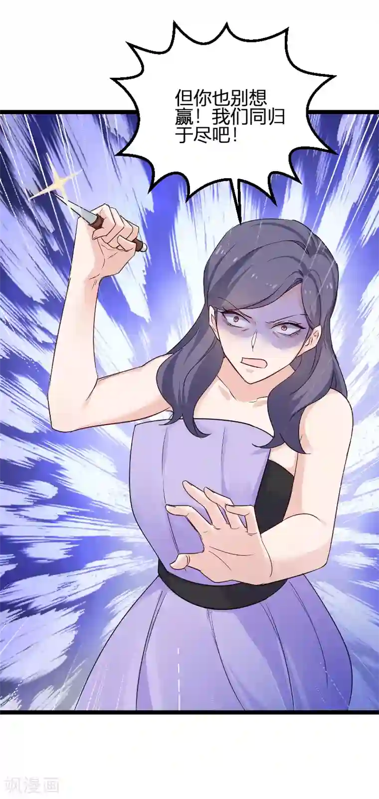 影后老婆不许逃第114话 一败涂地