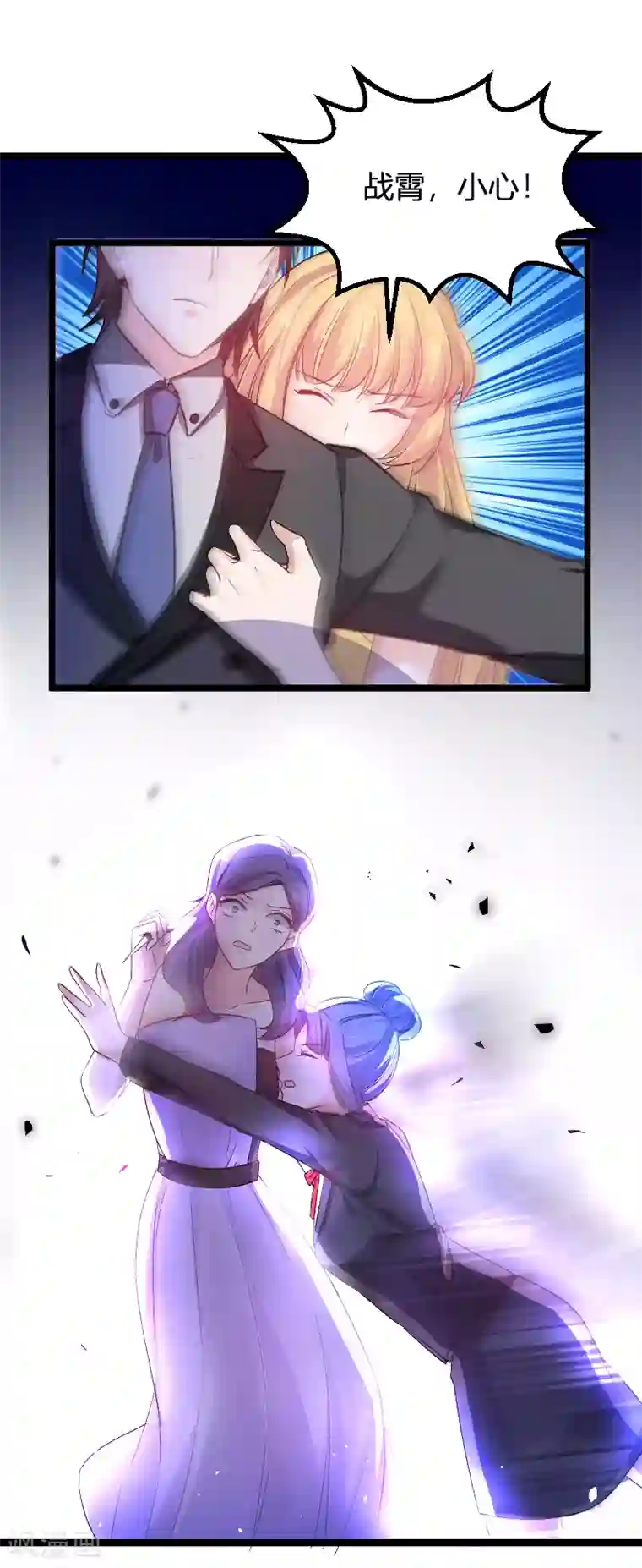 影后老婆不许逃第114话 一败涂地