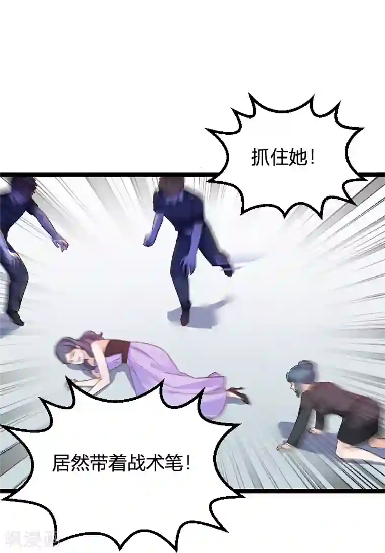 影后老婆不许逃第114话 一败涂地