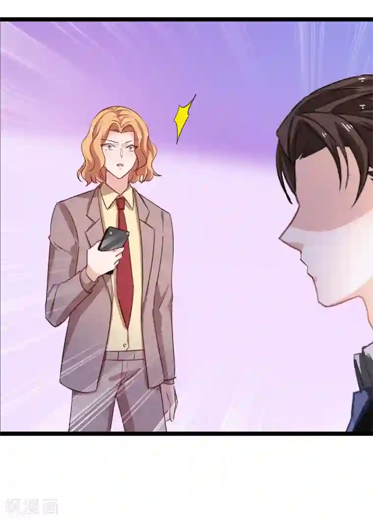 影后老婆不许逃第114话 一败涂地