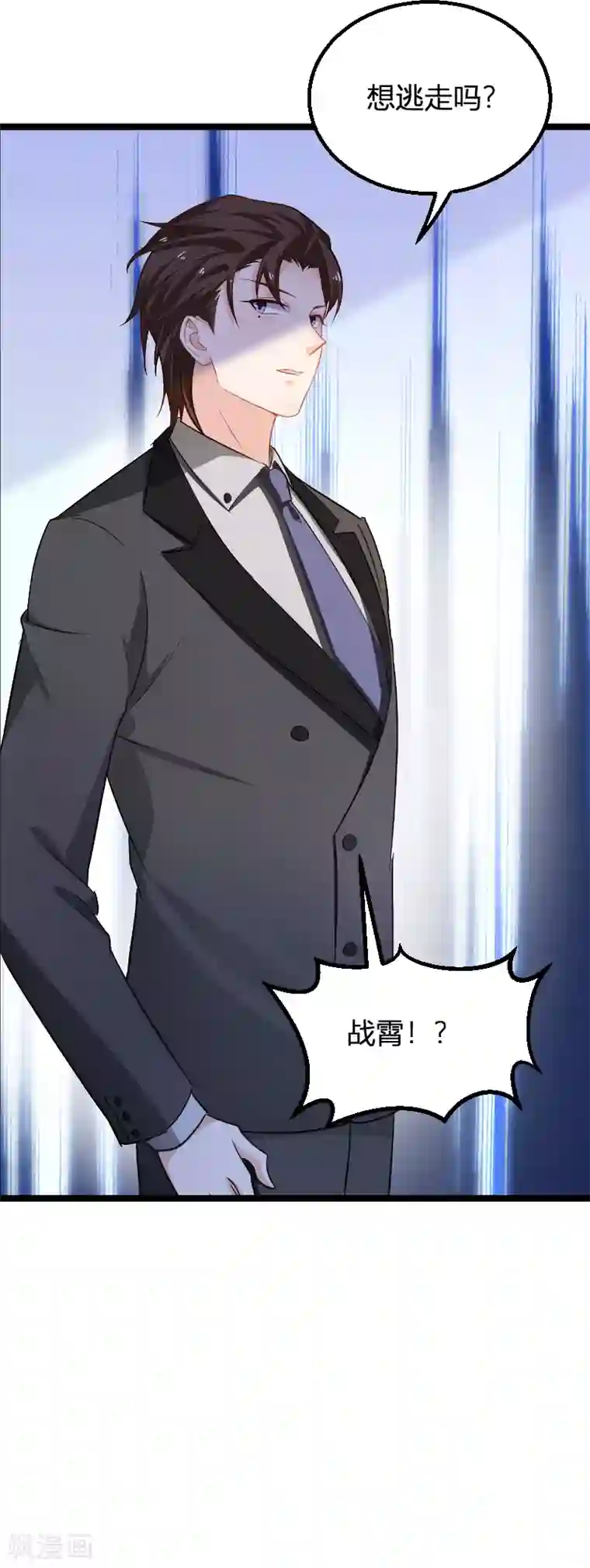 影后老婆不许逃第114话 一败涂地