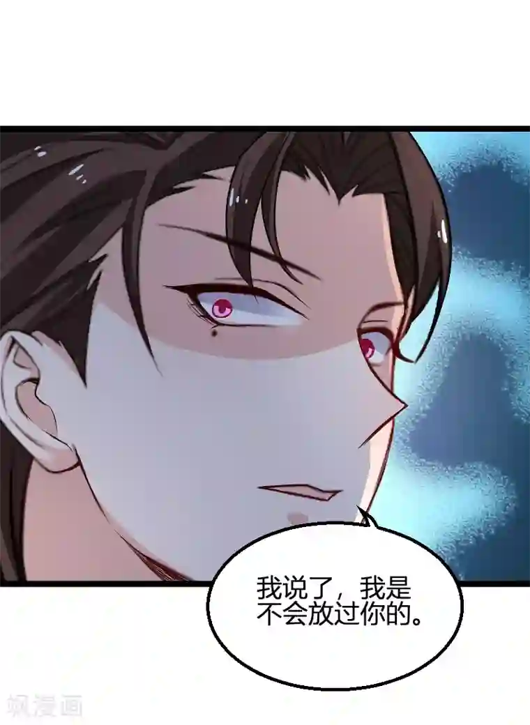 影后老婆不许逃第114话 一败涂地