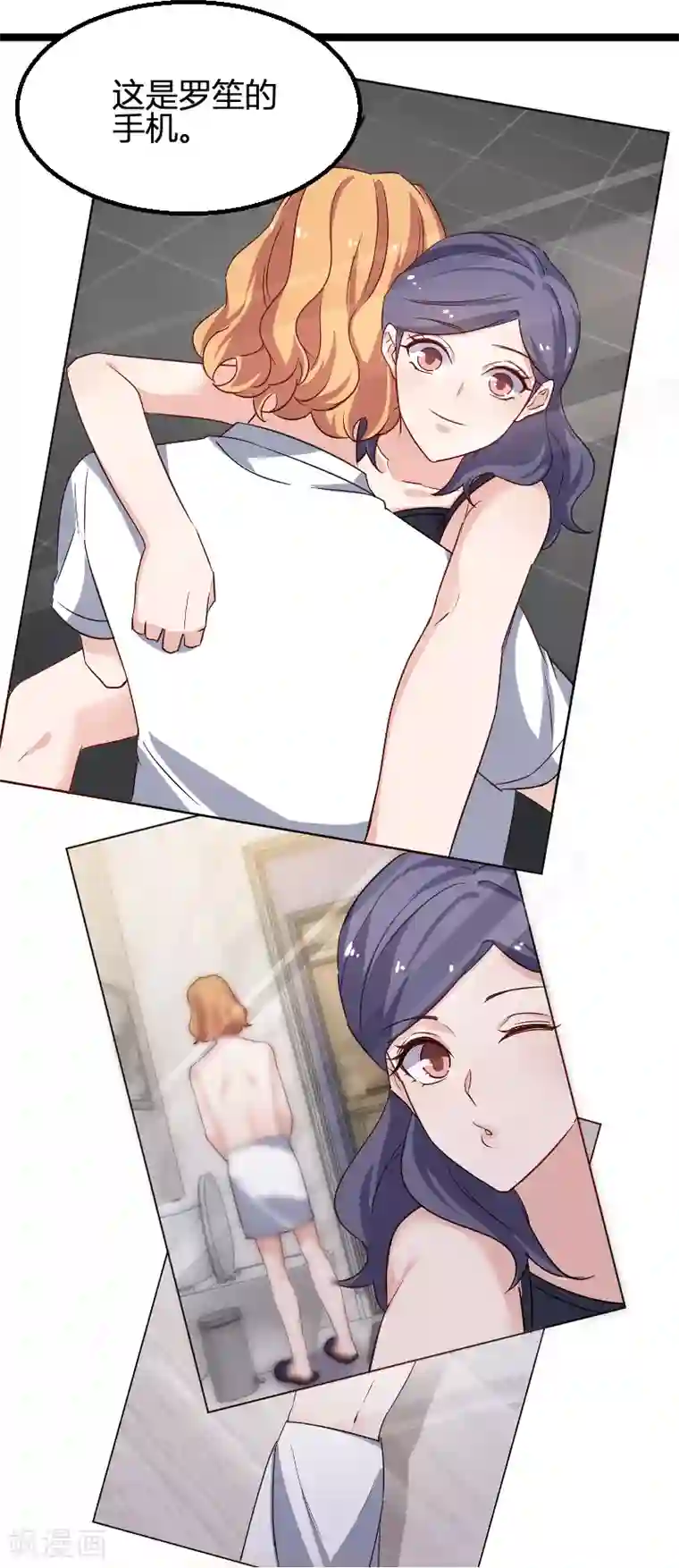 影后老婆不许逃第114话 一败涂地