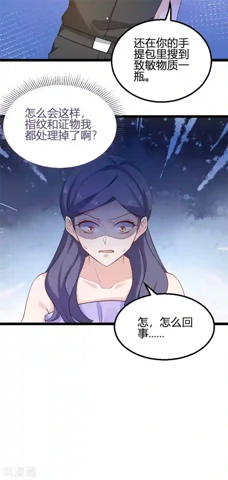 影后老婆不许逃第114话 一败涂地