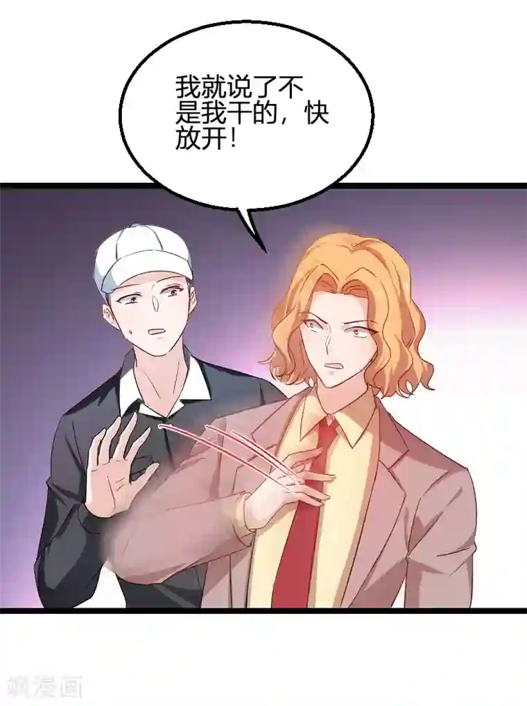 影后老婆不许逃第114话 一败涂地