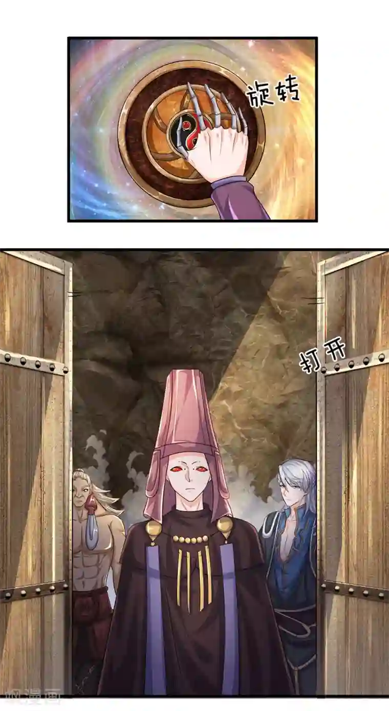 修罗剑尊第77话 逆转时间，跨越空间