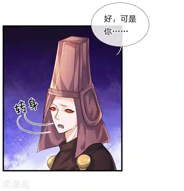 修罗剑尊第77话 逆转时间，跨越空间