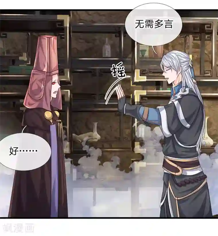 修罗剑尊第77话 逆转时间，跨越空间