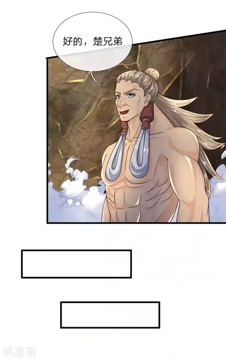 修罗剑尊第77话 逆转时间，跨越空间