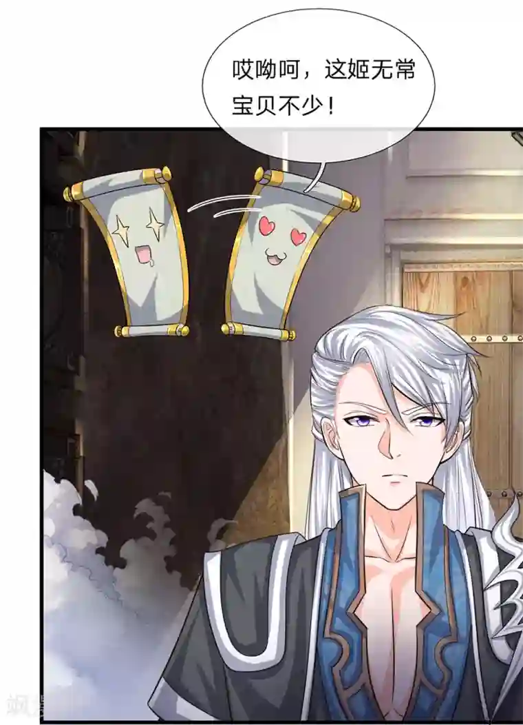 修罗剑尊第77话 逆转时间，跨越空间