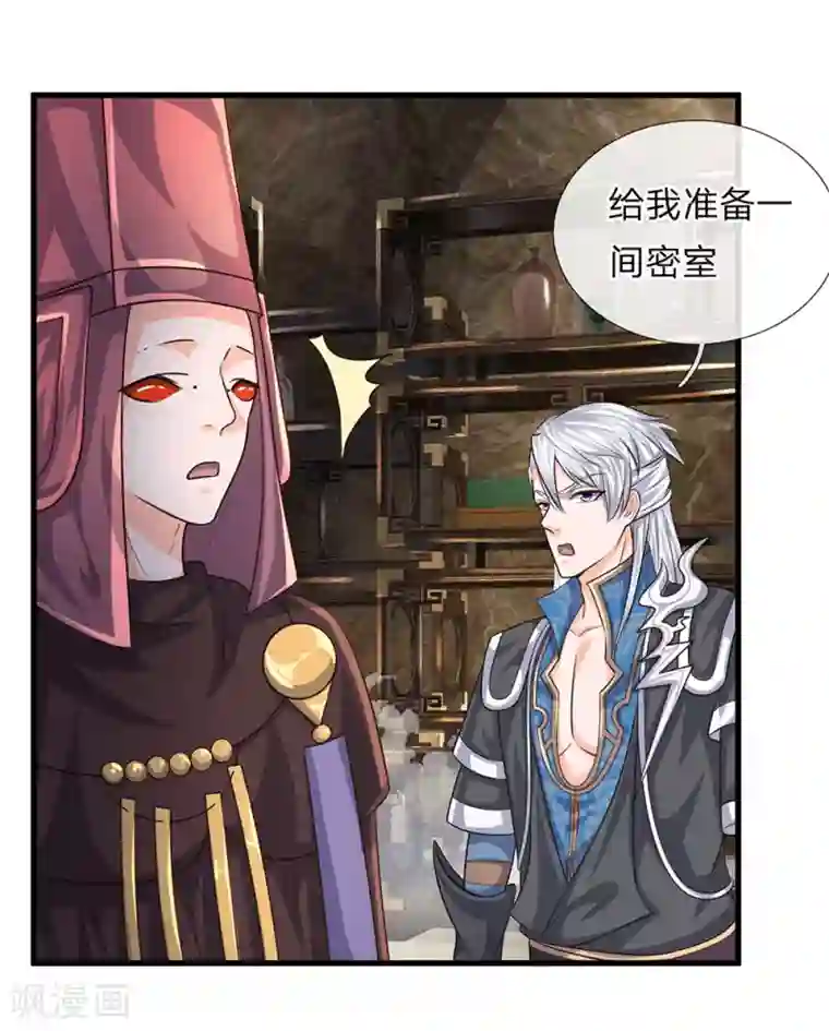 修罗剑尊第77话 逆转时间，跨越空间