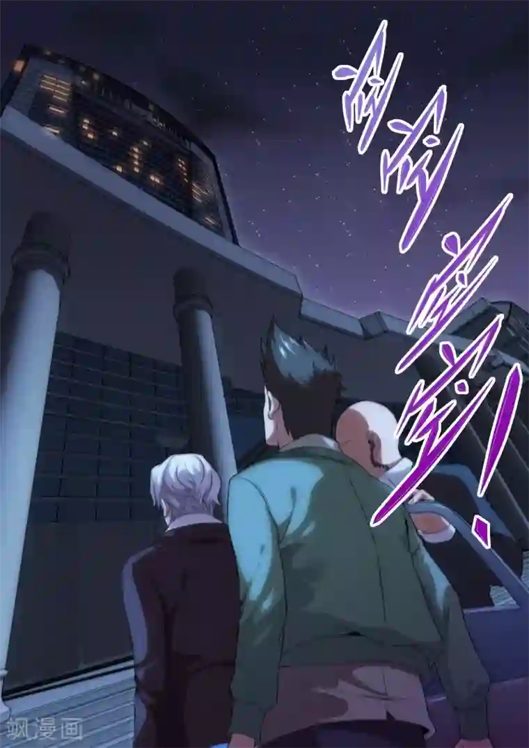 兼职神仙第196话