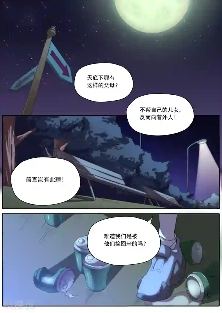 兼职神仙第196话