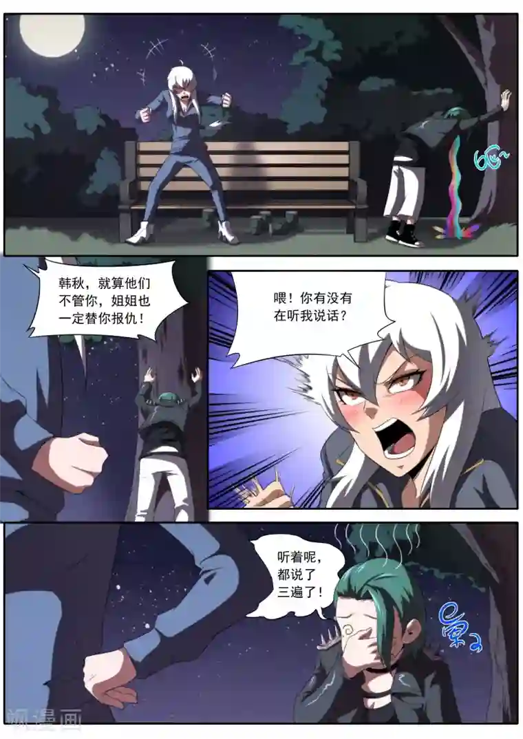 兼职神仙第196话