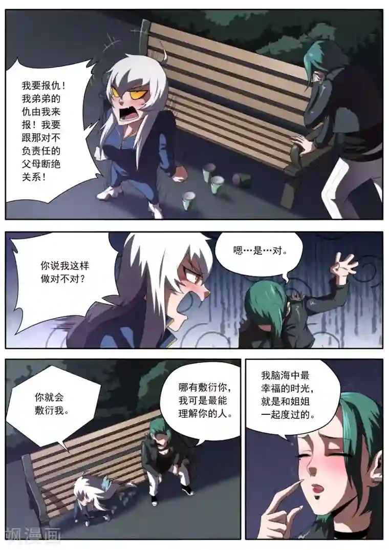 兼职神仙第196话