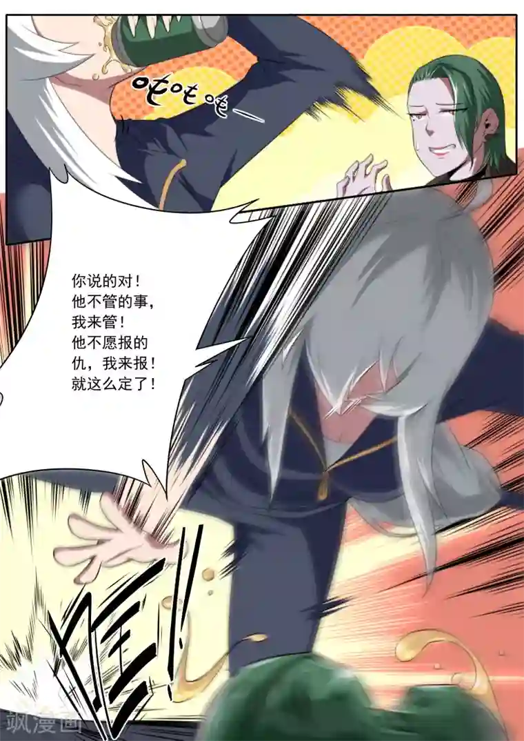 兼职神仙第196话