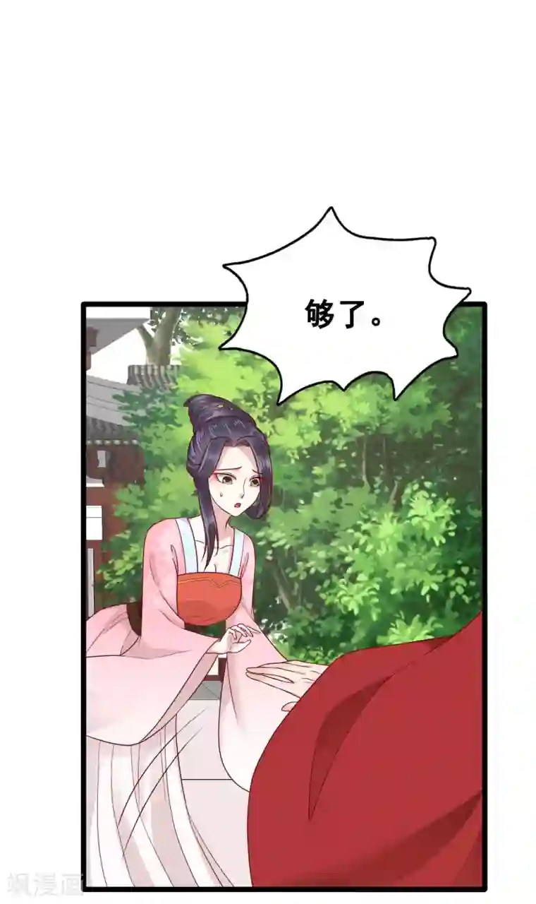 亿万富婆在冷宫第54话 论商业战你是赢不了我的！