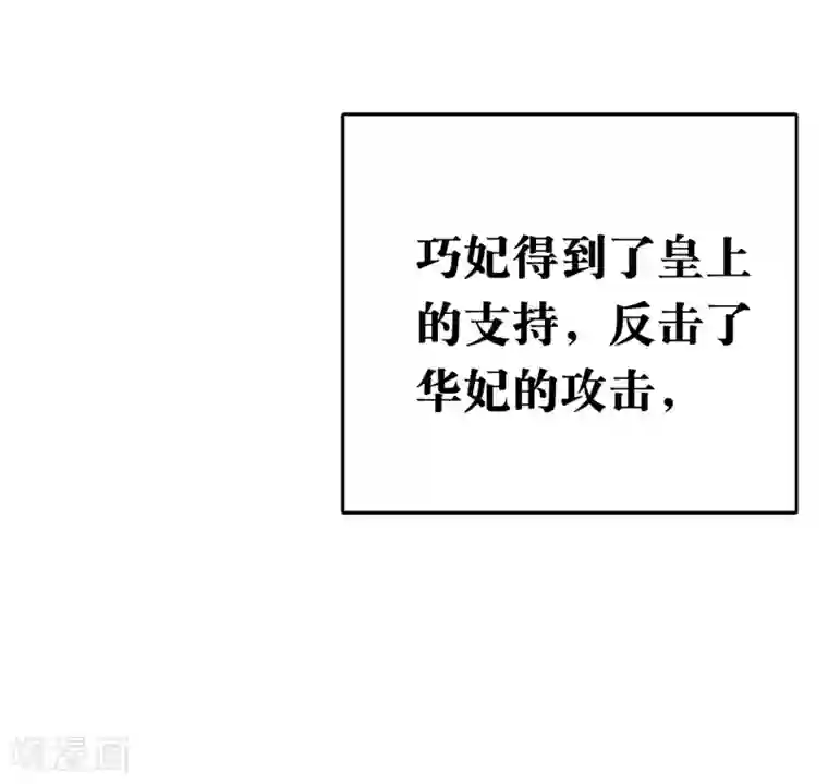 亿万富婆在冷宫第54话 论商业战你是赢不了我的！