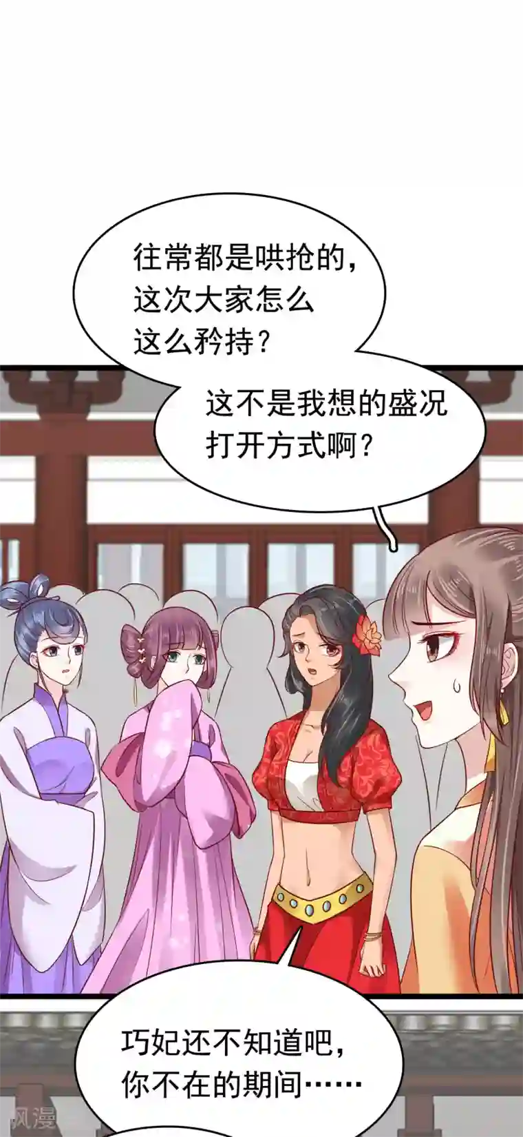 亿万富婆在冷宫第54话 论商业战你是赢不了我的！