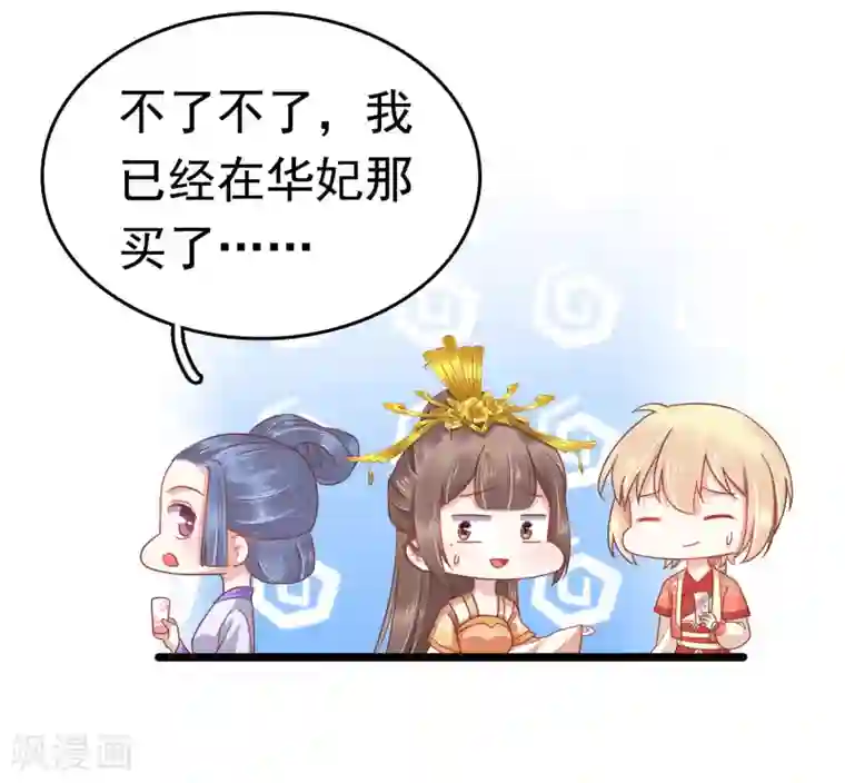 亿万富婆在冷宫第54话 论商业战你是赢不了我的！