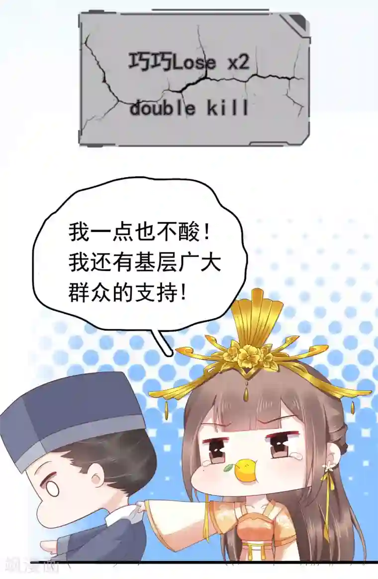 亿万富婆在冷宫第54话 论商业战你是赢不了我的！