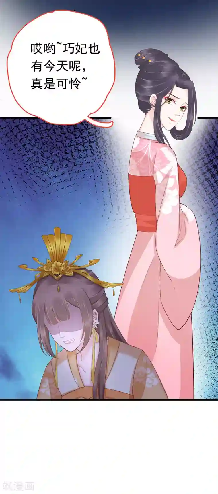 亿万富婆在冷宫第54话 论商业战你是赢不了我的！