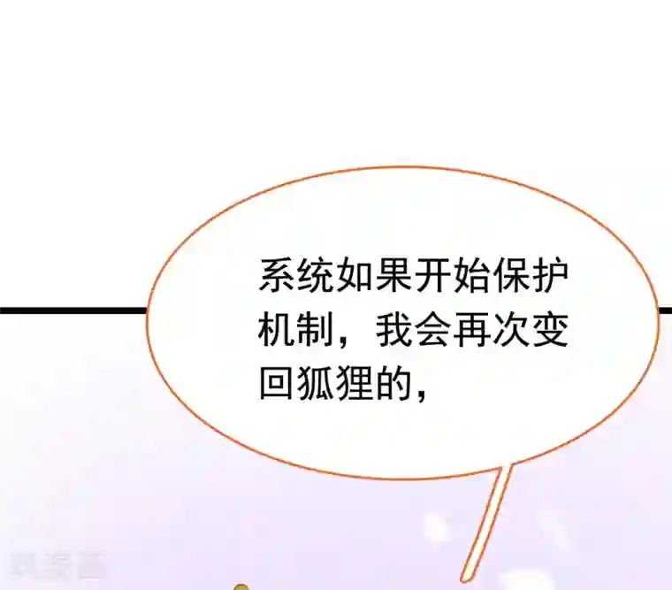 亿万富婆在冷宫第54话 论商业战你是赢不了我的！