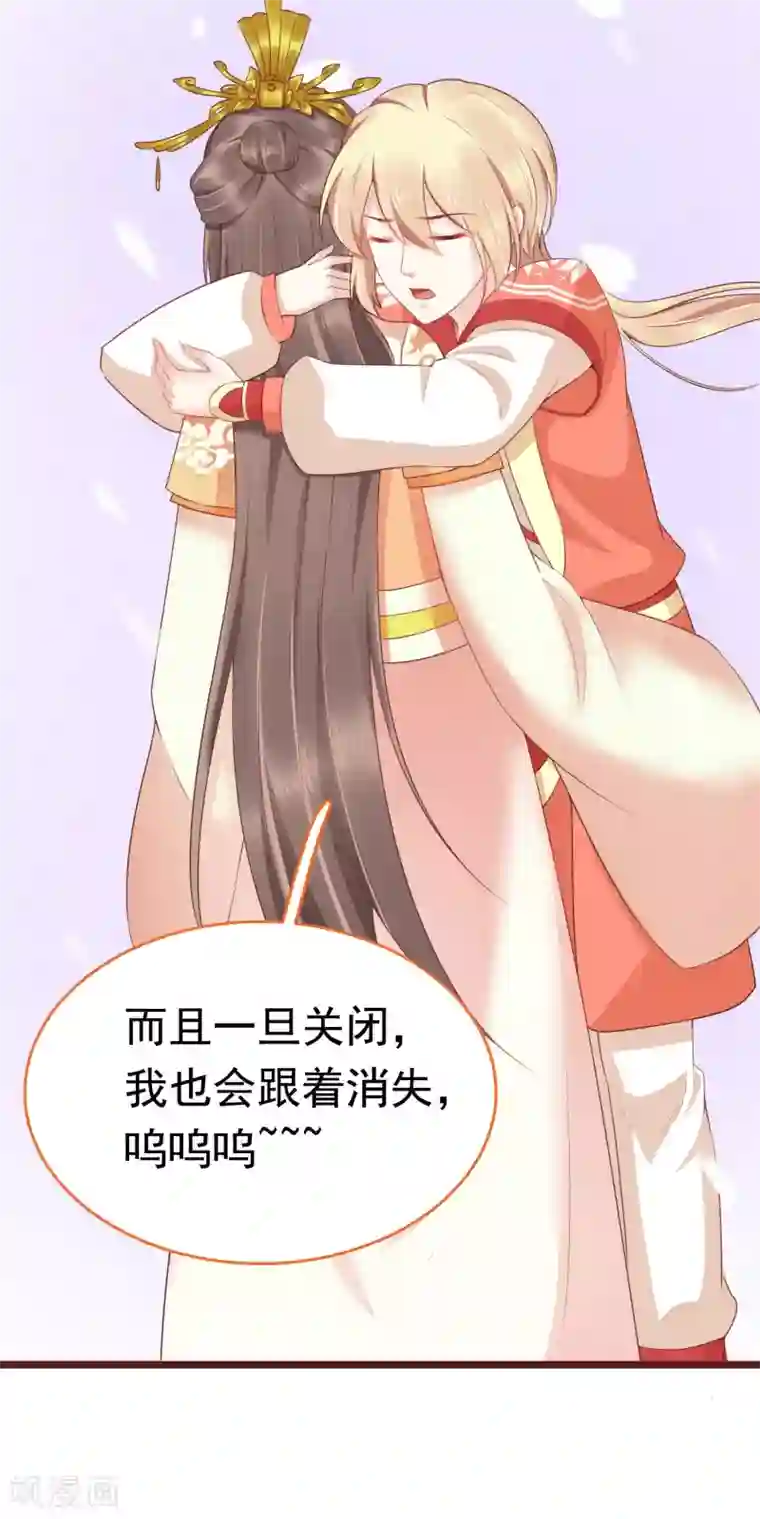 亿万富婆在冷宫第54话 论商业战你是赢不了我的！