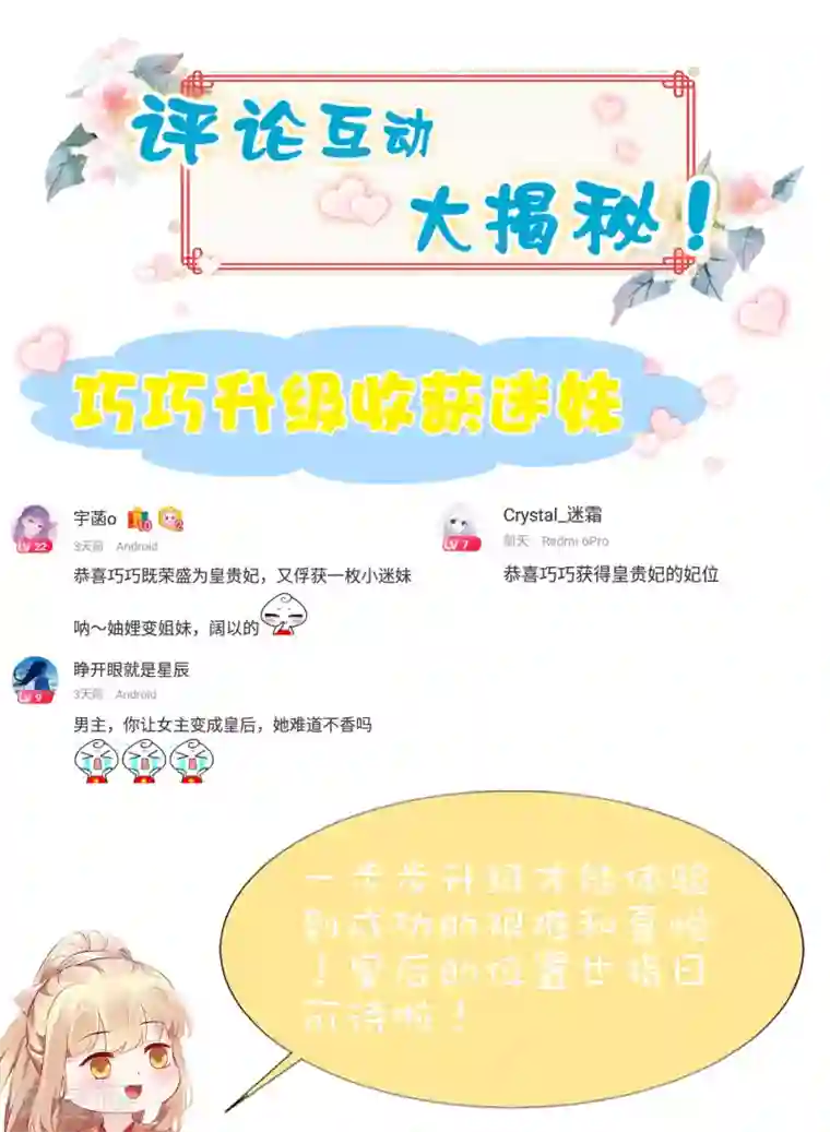 亿万富婆在冷宫第54话 论商业战你是赢不了我的！