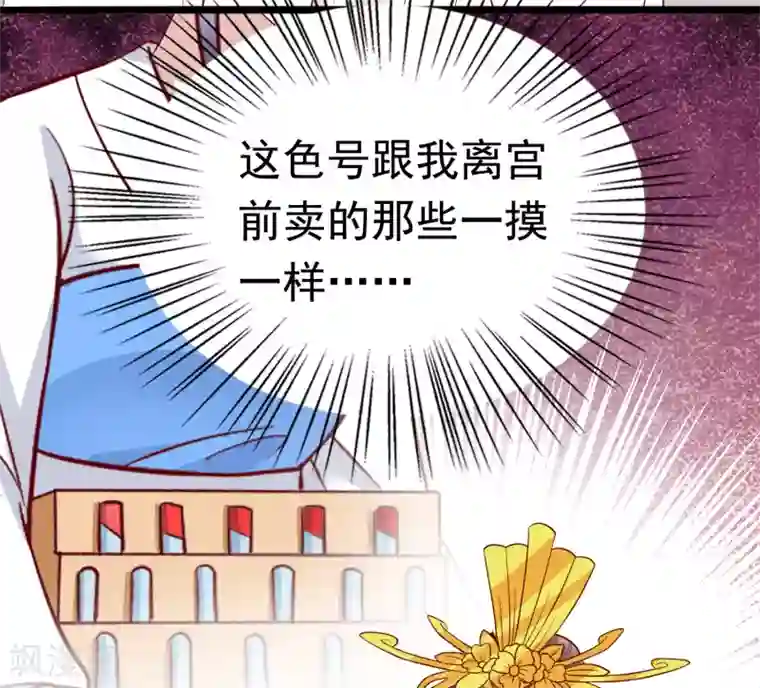 亿万富婆在冷宫第54话 论商业战你是赢不了我的！