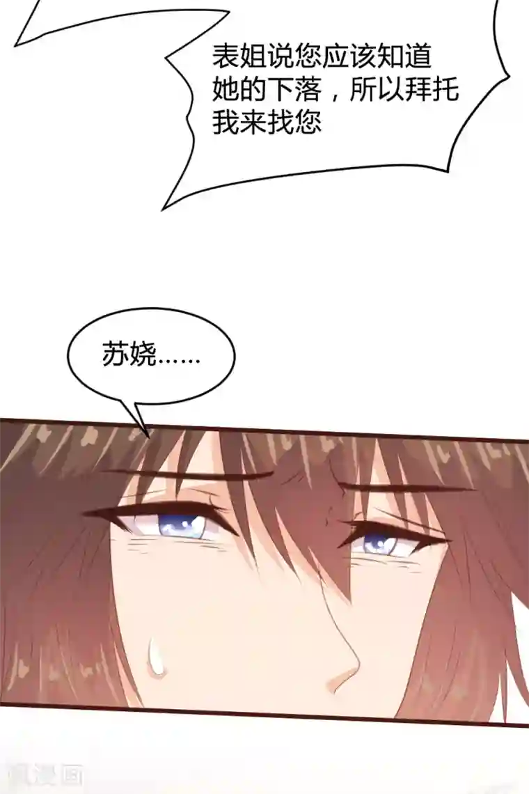 恋爱上上签第154话