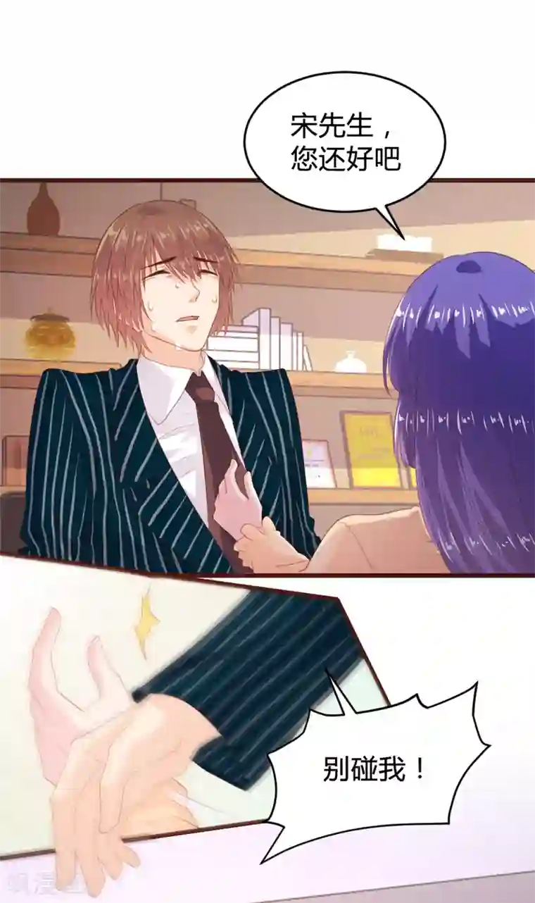 恋爱上上签第154话