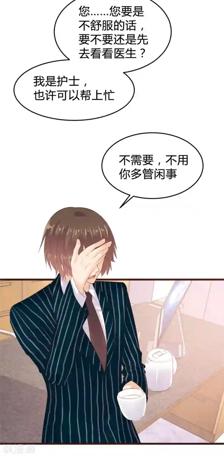 恋爱上上签第154话