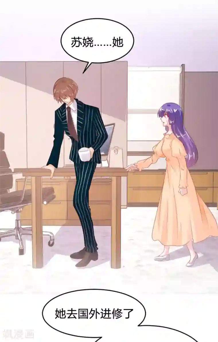 恋爱上上签第154话